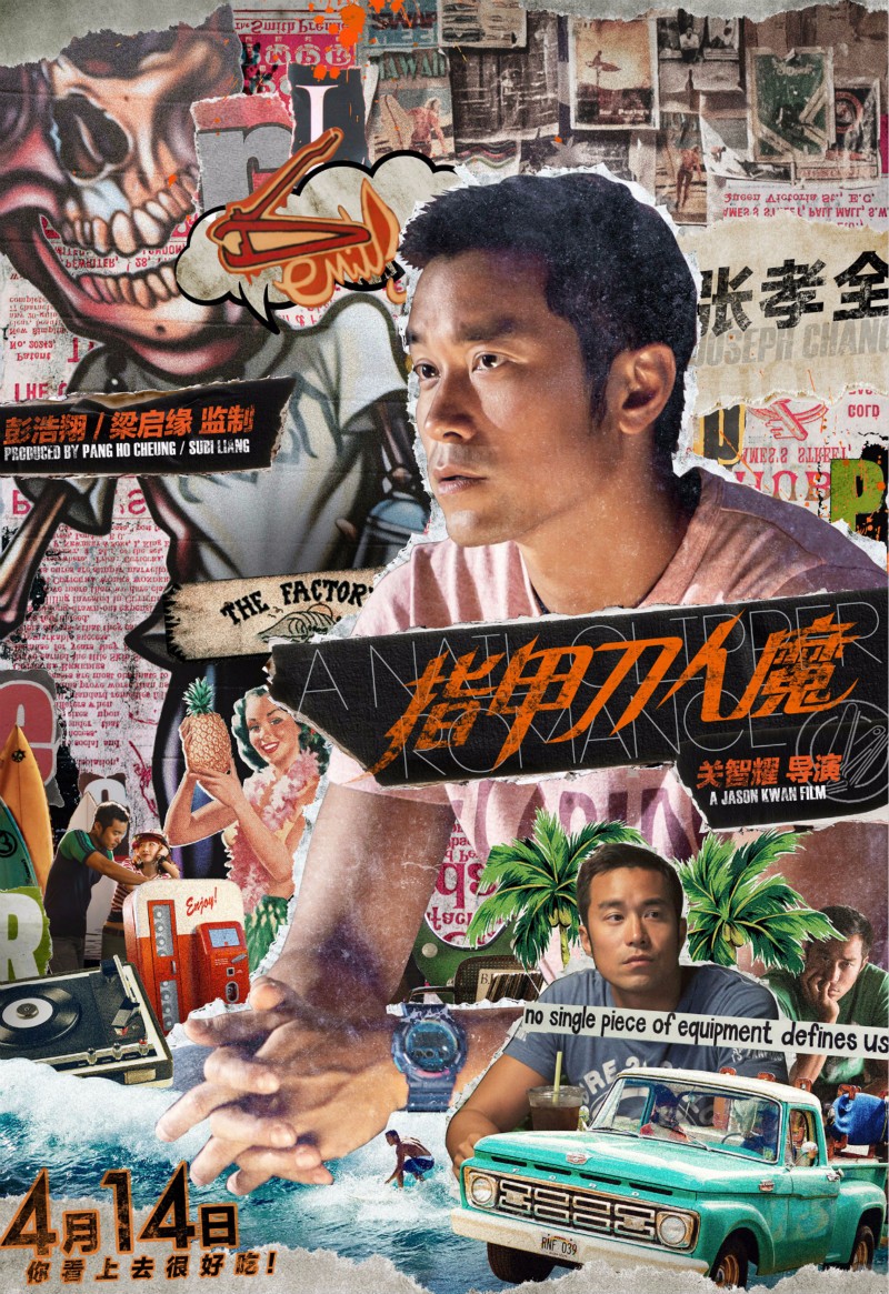 張孝全人物海報(bào).jpg