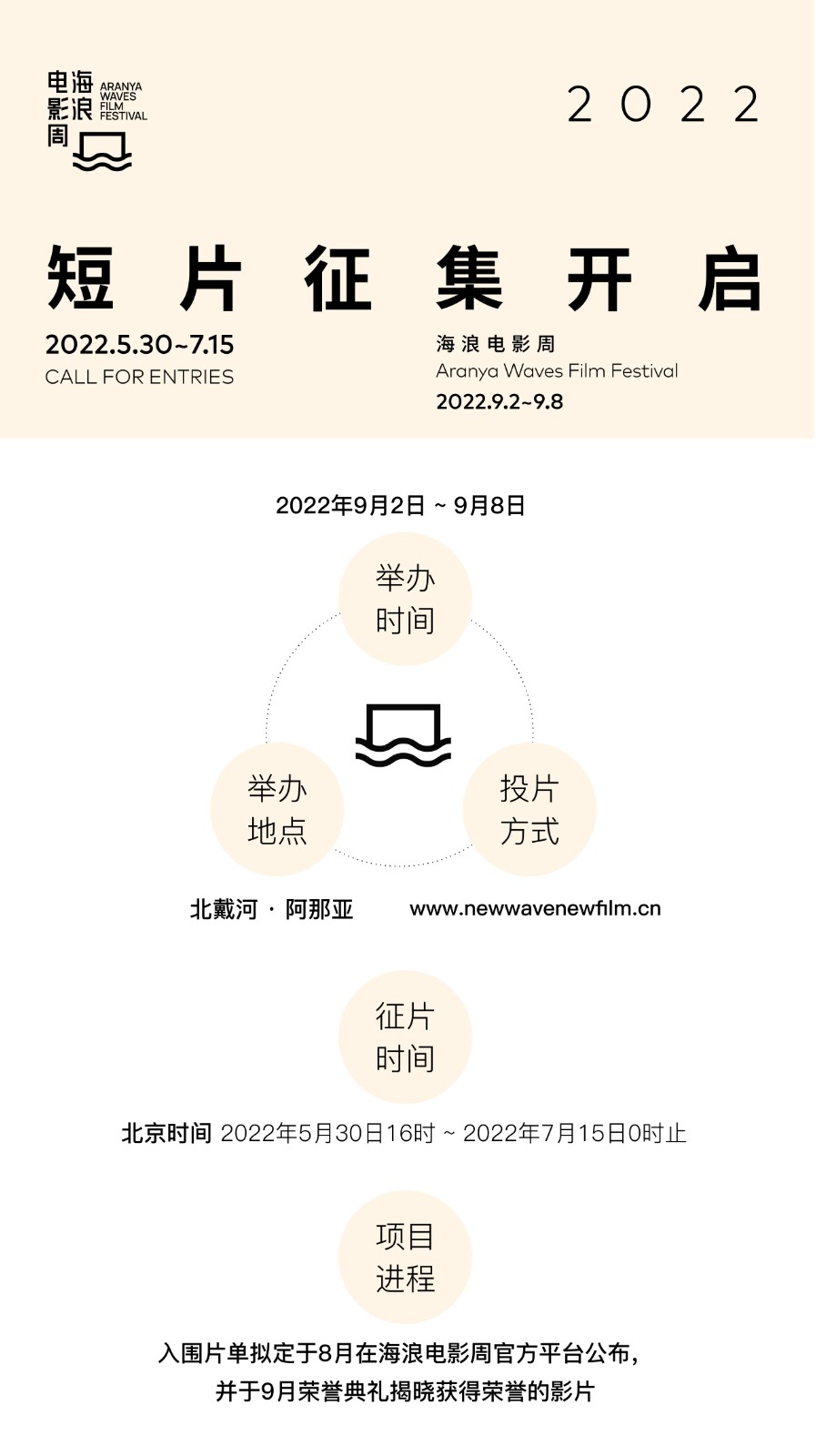 短片征集長(zhǎng)圖1.jpg