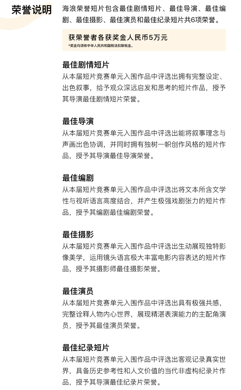 短片征集長(zhǎng)圖2.jpg